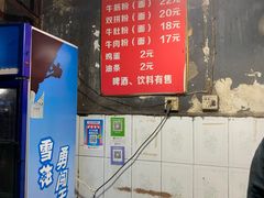 -婆婆粉(江北店)
