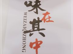 -徐记私厨(半淞园路店)