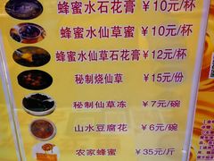 -安海五叔公土笋冻(西街店)