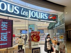 -多乐之日(颐堤港店)