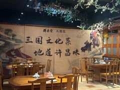 -群英会·三国菜(曹魏古城店)