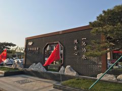 -太白山御龙湾温泉