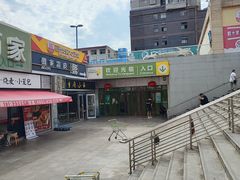 -华润万家(朱雀大街店)