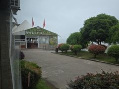 -鹰龙海畔度假酒店(咸祥店)
