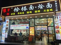 -豫掌柜饸饹面·烩面(秀沿路店)