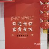 港风平价茶餐厅，价格实惠味道一流😋😋😋