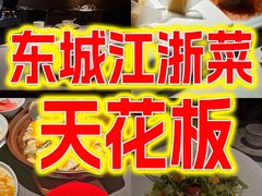 -淮扬府·游园京梦(中粮广场店)