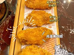 蛋黄鸡翅-新白鹿餐厅(爱琴海购物中心店)