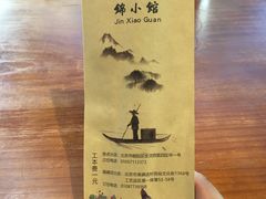 -锦小馆(安贞店)