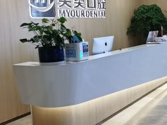 -合肥美奥口腔·种植矫正中心(政务院)