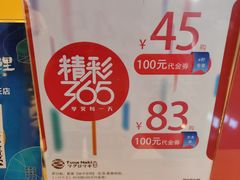 -Tuna maki寿司(园区永旺店)