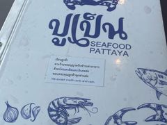 -大螃蟹海鲜餐厅