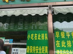 门面-老回回饺子馆(海洋馆店)
