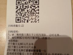 账单-水平有限广西米粉·广西风味集(五道口店)