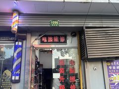 -鑫盛电脑科技(锦秋路店)