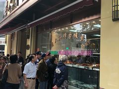 门面-老人和饭店(淮海中路店)