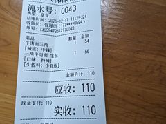 -十八梯眼镜面(五红路店)