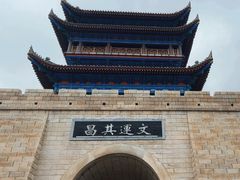 -韩城古城