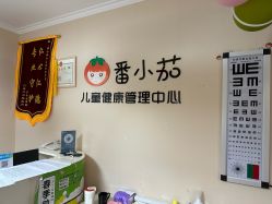 点击看大图 -番小茄小儿推拿(望京店)