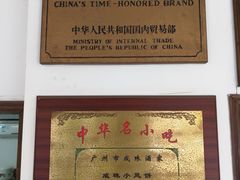 -成珠小凤饼(南华中路店)