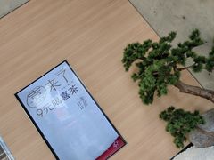 -喜茶(北京五棵松华熙店)