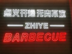 -龙神·炭烧酒场深夜食堂(新街口店)
