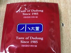 -小大董·烤鸭(凤凰汇店)