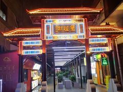 -双桂坊美食街(南大街商业步行街店)