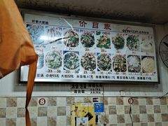 菜单-叶老大肥肠