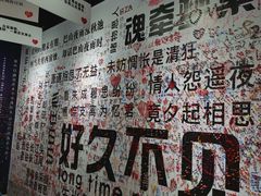 -深圳失恋博物馆再见前任(汇商名苑店)