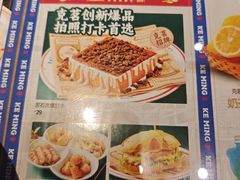 -克茗冰室(金地威新中心店)