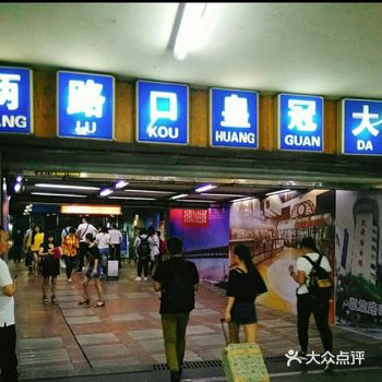 618路等莱园坝站下车 门票：单程2元 玩法