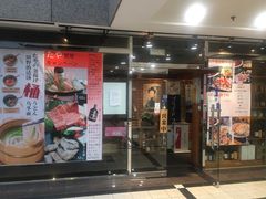 门面-田野日本料理(仙霞路店)