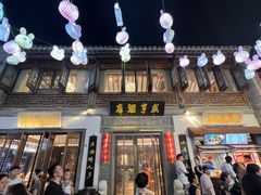 -香园茶社·金陵小灶(老门东店)