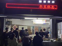 -老羊仔猪脚饭(澄城独一店)