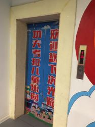 -功夫考拉儿童乐园(欧中广场店)