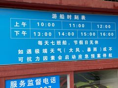 -皇家御河游(紫御湾码头)
