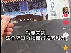 -万寿八仙宫