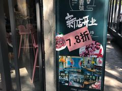 门面-肆拾壹號烤肉(龙岗店)