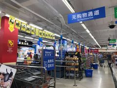 -沃尔玛超市(北大街店)