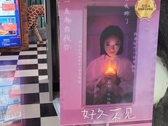 -H次元沉浸剧情密室(街道口店)