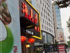 门面-上海1号私藏菜(静安店)