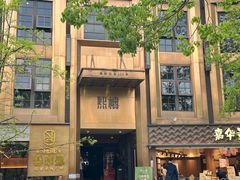 -熙楼(翠湖店)