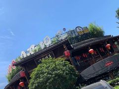 -川西坝子火锅(金沙1.0直营店)