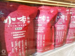 -小李烧鸡(西北角总店)