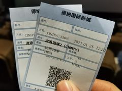 -萧山德纳MAX影城