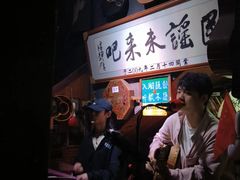 -民谣未来吧