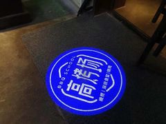 -高烤场烧烤餐厅(文华里店)