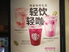 -星巴克(来福士2F店)