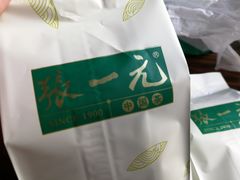 -张一元(总店)